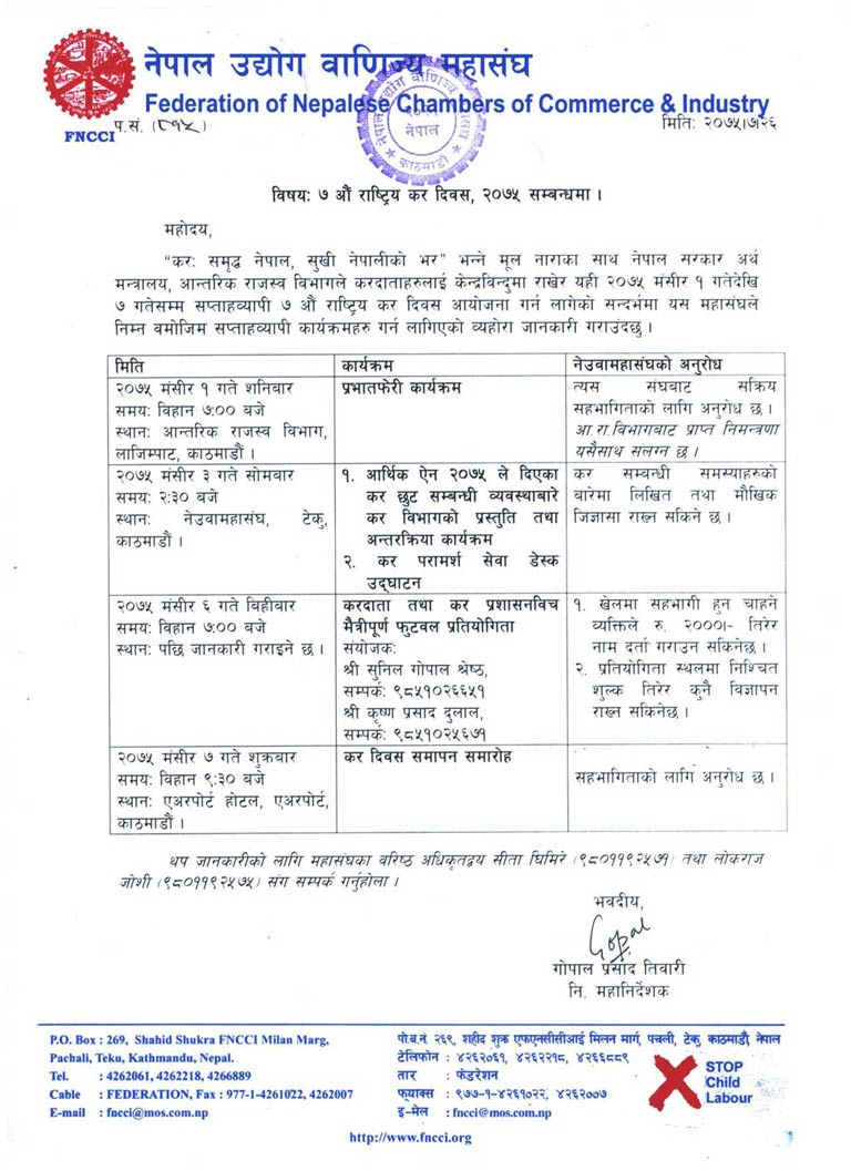 Circular Letter to FNCCI Members on Tax Day 2075 Celebration